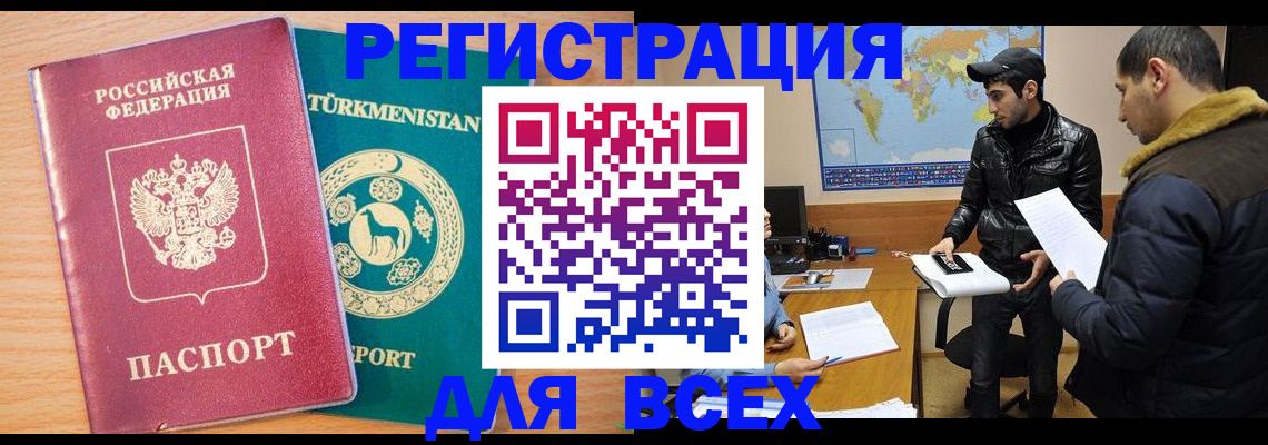 временная регистрация надежно в Кораблино