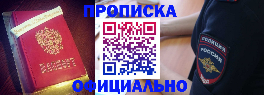 прописка для военкомата в Кораблино