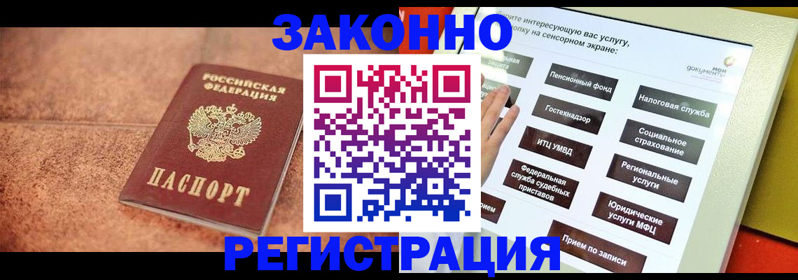 временная регистрация для школы в Кораблино